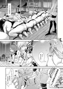 Page 26 of Watashi-tachi wa Shihai Sarenagara Okasareru... - preview thumbnail