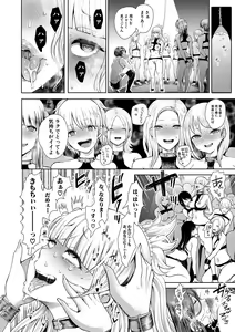 Page 28 of Watashi-tachi wa Shihai Sarenagara Okasareru... - preview thumbnail