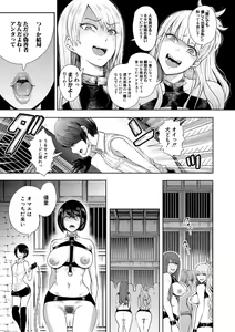 Page 31 of Watashi-tachi wa Shihai Sarenagara Okasareru... - preview thumbnail