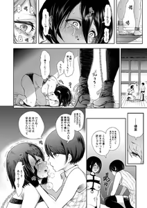 Page 32 of Watashi-tachi wa Shihai Sarenagara Okasareru... - preview thumbnail