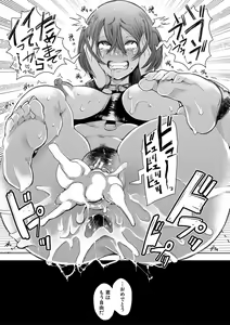 Page 39 of Watashi-tachi wa Shihai Sarenagara Okasareru... - preview thumbnail