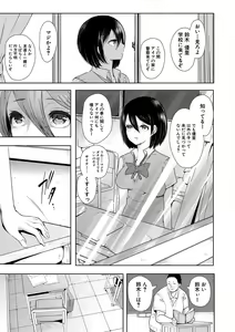 Page 41 of Watashi-tachi wa Shihai Sarenagara Okasareru... - preview thumbnail