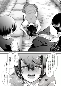 Page 43 of Watashi-tachi wa Shihai Sarenagara Okasareru... - preview thumbnail
