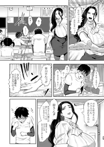 Page 48 of Watashi-tachi wa Shihai Sarenagara Okasareru... - preview thumbnail