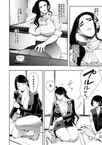 Page 50 of Watashi-tachi wa Shihai Sarenagara Okasareru... - preview thumbnail