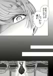 Page 53 of Watashi-tachi wa Shihai Sarenagara Okasareru... - preview thumbnail