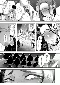 Page 61 of Watashi-tachi wa Shihai Sarenagara Okasareru... - preview thumbnail