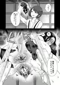 Page 64 of Watashi-tachi wa Shihai Sarenagara Okasareru... - preview thumbnail