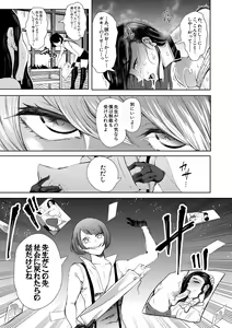 Page 65 of Watashi-tachi wa Shihai Sarenagara Okasareru... - preview thumbnail