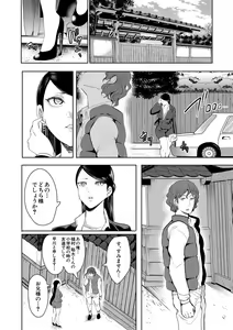Page 82 of Watashi-tachi wa Shihai Sarenagara Okasareru... - preview thumbnail
