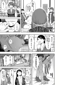 Page 87 of Watashi-tachi wa Shihai Sarenagara Okasareru... - preview thumbnail