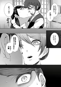Page 92 of Watashi-tachi wa Shihai Sarenagara Okasareru... - preview thumbnail