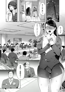 Page 94 of Watashi-tachi wa Shihai Sarenagara Okasareru... - preview thumbnail