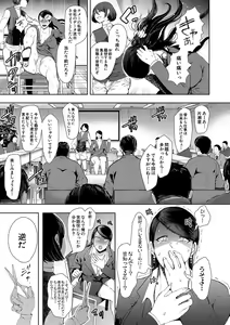 Page 95 of Watashi-tachi wa Shihai Sarenagara Okasareru... - preview thumbnail