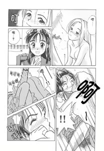 Page 11 of Tsukike no Ichizoku - preview thumbnail