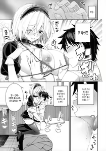 Page 10 of Mash ga Tonikaku Guigui Kuru Hon. | 마슈가 어찌 됐든 척척 다가오는 책 - preview thumbnail
