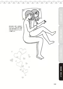 Page 104 of アナル性感開発・お尻エッチ 完全マニュアル イラスト版…尻アナッ！ - preview thumbnail