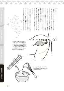 Page 113 of アナル性感開発・お尻エッチ 完全マニュアル イラスト版…尻アナッ！ - preview thumbnail