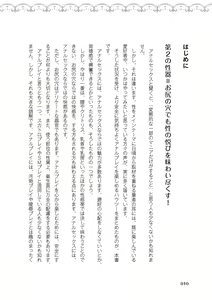 Page 12 of アナル性感開発・お尻エッチ 完全マニュアル イラスト版…尻アナッ！ - preview thumbnail
