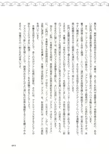 Page 13 of アナル性感開発・お尻エッチ 完全マニュアル イラスト版…尻アナッ！ - preview thumbnail