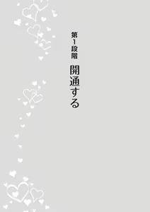 Page 17 of アナル性感開発・お尻エッチ 完全マニュアル イラスト版…尻アナッ！ - preview thumbnail