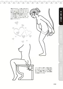 Page 20 of アナル性感開発・お尻エッチ 完全マニュアル イラスト版…尻アナッ！ - preview thumbnail