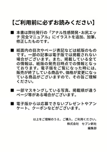 Page 2 of アナル性感開発・お尻エッチ 完全マニュアル イラスト版…尻アナッ！ - preview thumbnail