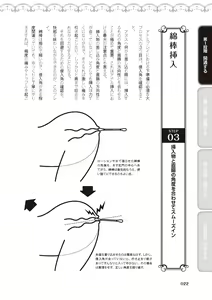 Page 24 of アナル性感開発・お尻エッチ 完全マニュアル イラスト版…尻アナッ！ - preview thumbnail