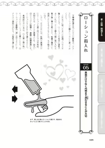 Page 28 of アナル性感開発・お尻エッチ 完全マニュアル イラスト版…尻アナッ！ - preview thumbnail