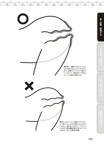Page 30 of アナル性感開発・お尻エッチ 完全マニュアル イラスト版…尻アナッ！ - preview thumbnail