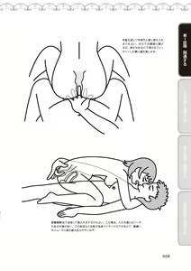 Page 36 of アナル性感開発・お尻エッチ 完全マニュアル イラスト版…尻アナッ！ - preview thumbnail