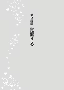Page 39 of アナル性感開発・お尻エッチ 完全マニュアル イラスト版…尻アナッ！ - preview thumbnail