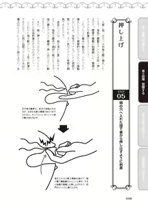 Page 50 of アナル性感開発・お尻エッチ 完全マニュアル イラスト版…尻アナッ！ - preview thumbnail