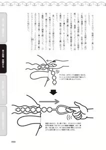 Page 61 of アナル性感開発・お尻エッチ 完全マニュアル イラスト版…尻アナッ！ - preview thumbnail