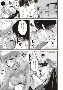 Page 65 of アナル性感開発・お尻エッチ 完全マニュアル イラスト版…尻アナッ！ - preview thumbnail