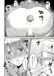 Page 66 of アナル性感開発・お尻エッチ 完全マニュアル イラスト版…尻アナッ！ - preview thumbnail