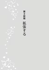 Page 73 of アナル性感開発・お尻エッチ 完全マニュアル イラスト版…尻アナッ！ - preview thumbnail