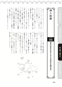 Page 86 of アナル性感開発・お尻エッチ 完全マニュアル イラスト版…尻アナッ！ - preview thumbnail