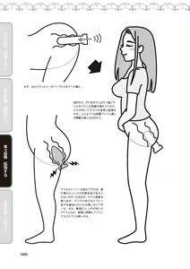 Page 87 of アナル性感開発・お尻エッチ 完全マニュアル イラスト版…尻アナッ！ - preview thumbnail