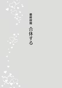 Page 97 of アナル性感開発・お尻エッチ 完全マニュアル イラスト版…尻アナッ！ - preview thumbnail