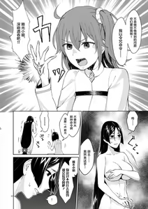 Page 11 of Kugutsu no Ori - preview thumbnail