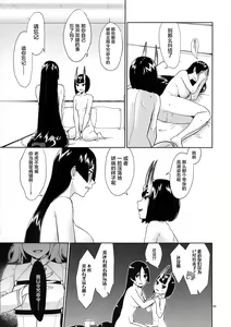 Page 44 of Kugutsu no Ori - preview thumbnail