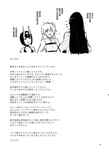 Page 48 of Kugutsu no Ori - preview thumbnail