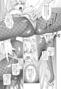 Page 12 of HEAVEN'S DRIVE 5 - preview thumbnail