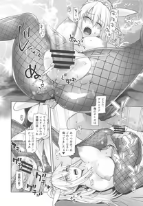 Page 15 of HEAVEN'S DRIVE 5 - preview thumbnail