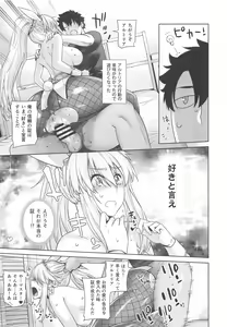 Page 16 of HEAVEN'S DRIVE 5 - preview thumbnail