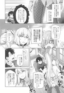 Page 7 of HEAVEN'S DRIVE 5 - preview thumbnail