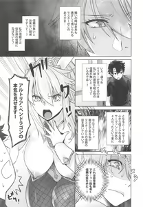 Page 8 of HEAVEN'S DRIVE 5 - preview thumbnail