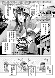 Hatsuki to jidaigeki play | 羽月的时代剧play - hentai manga cover image