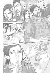 Page 15 of Ellie no Happening Nikki - preview thumbnail